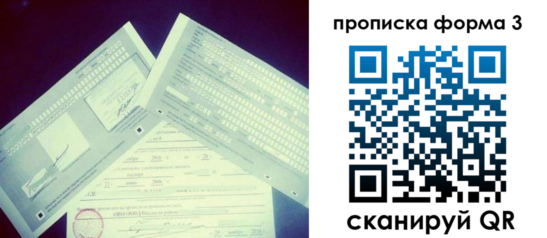 временная регистрация адрес в Беслане